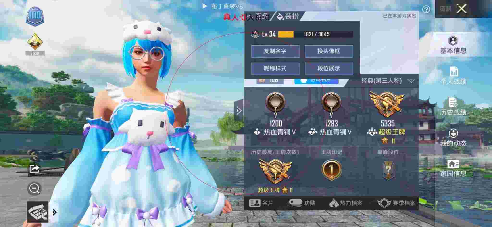 和平精英透视自瞄 - 未来之战属性上限辅助预览图