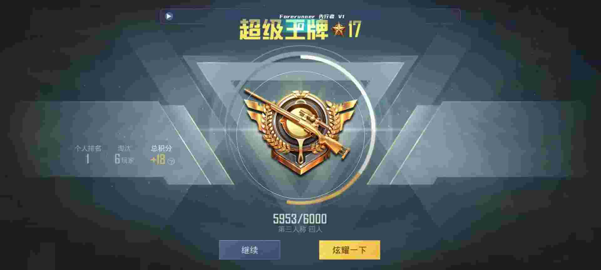 和平精英鸡腿辅助自瞄 - 未来之战属性上限辅助预览图
